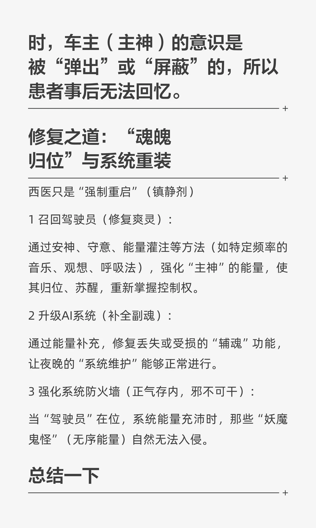 癫痫是能量驾驶系统的失控 通过修行可修复