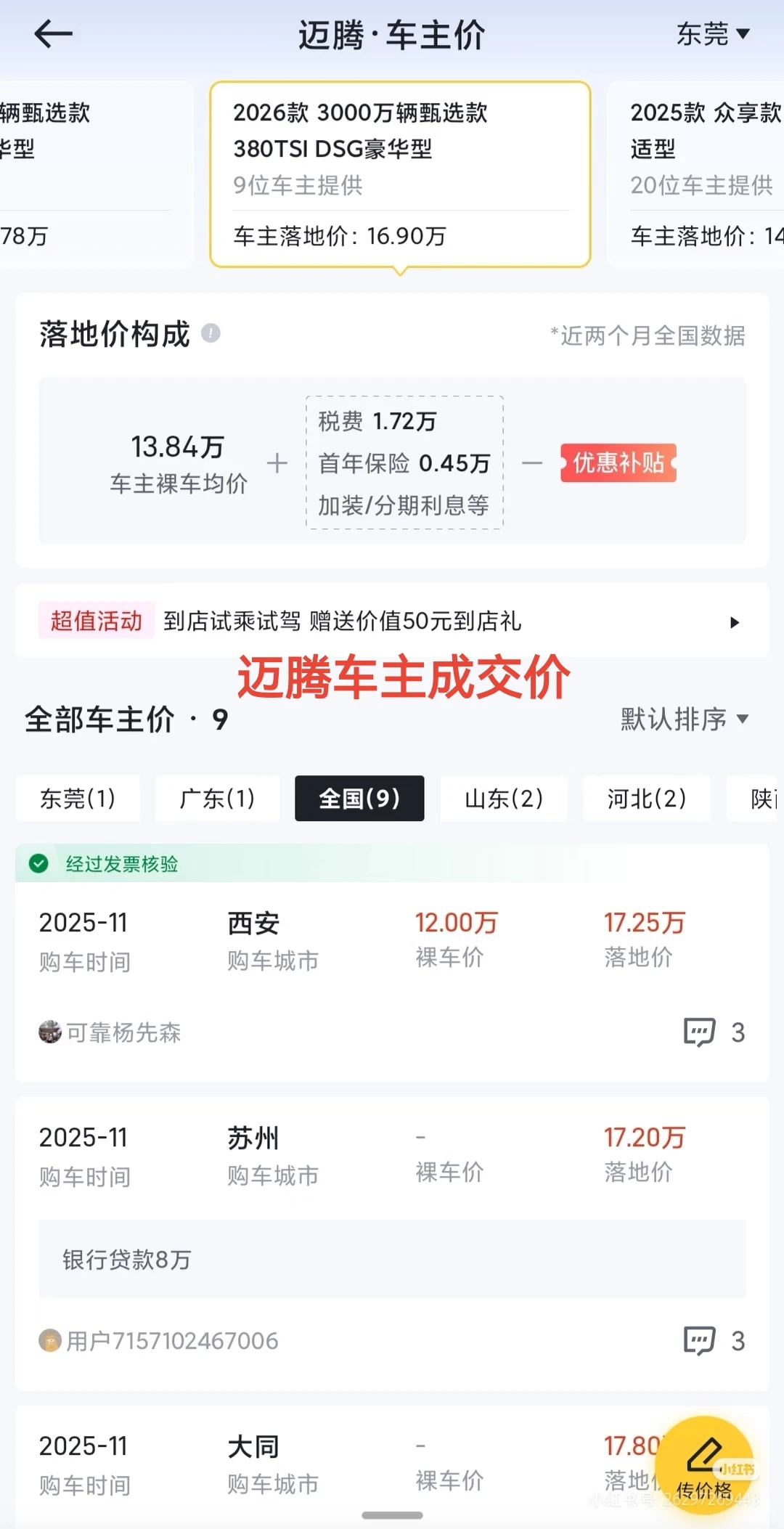 🔥中型车销量杀疯了！BBA干不过国民B级车