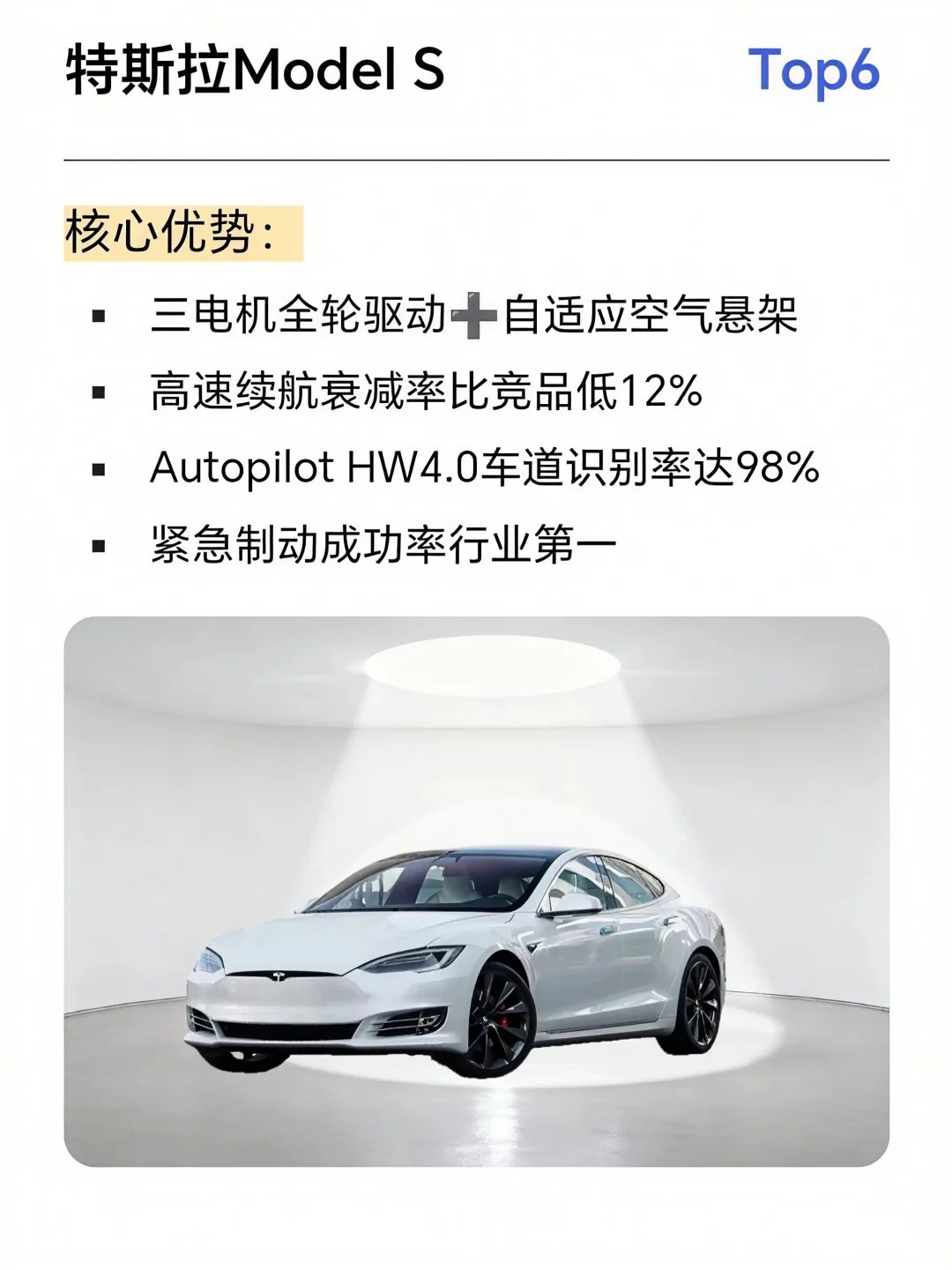 20款跑高速最稳的轿车(下)