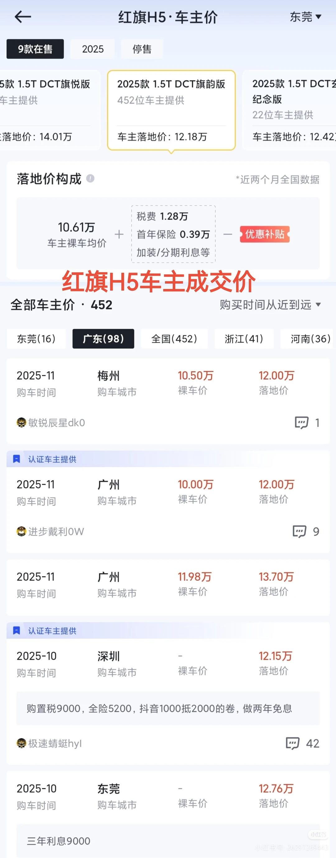 🔥中型车销量杀疯了！BBA干不过国民B级车