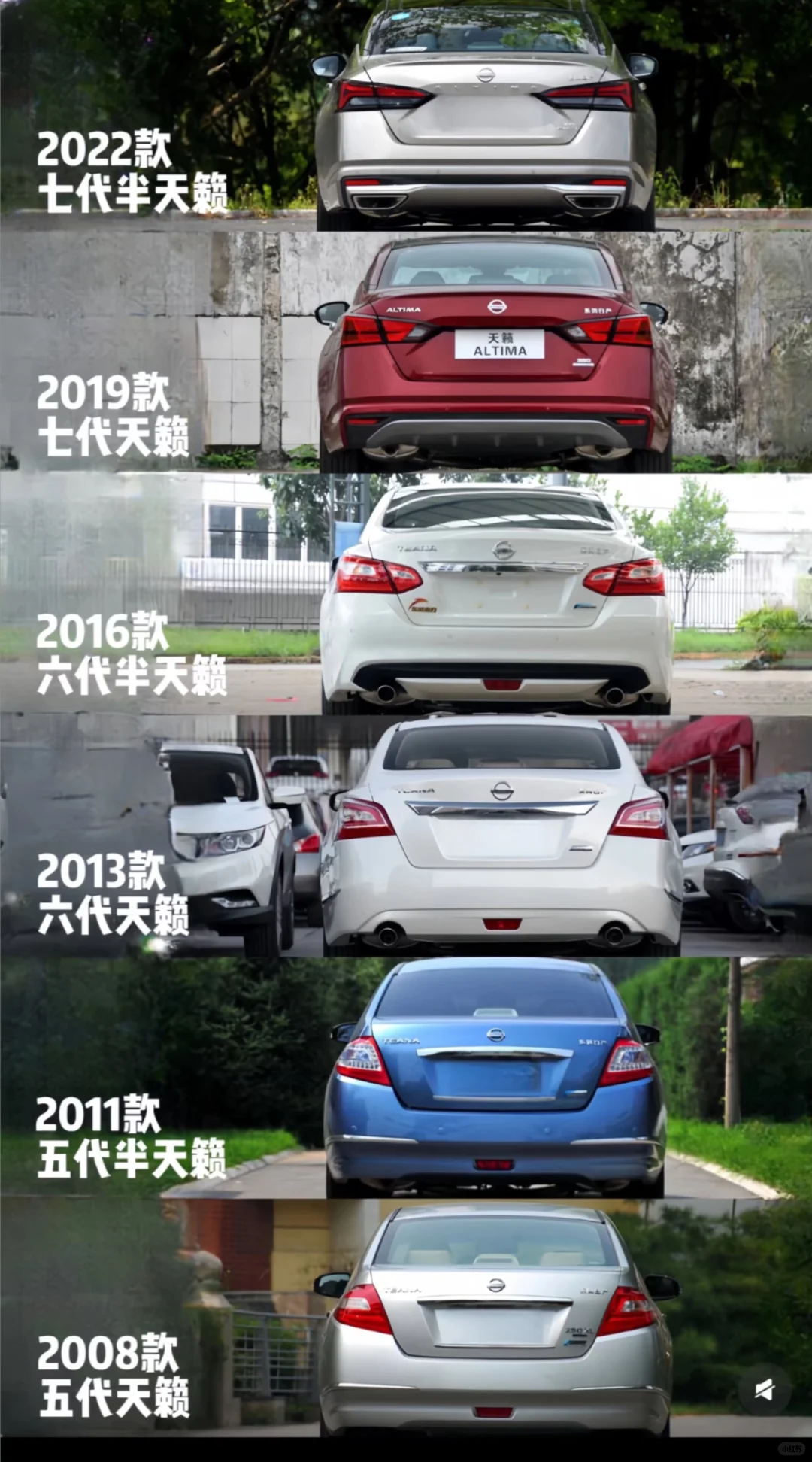 日产天籁进化史，你更喜欢哪一代车型？