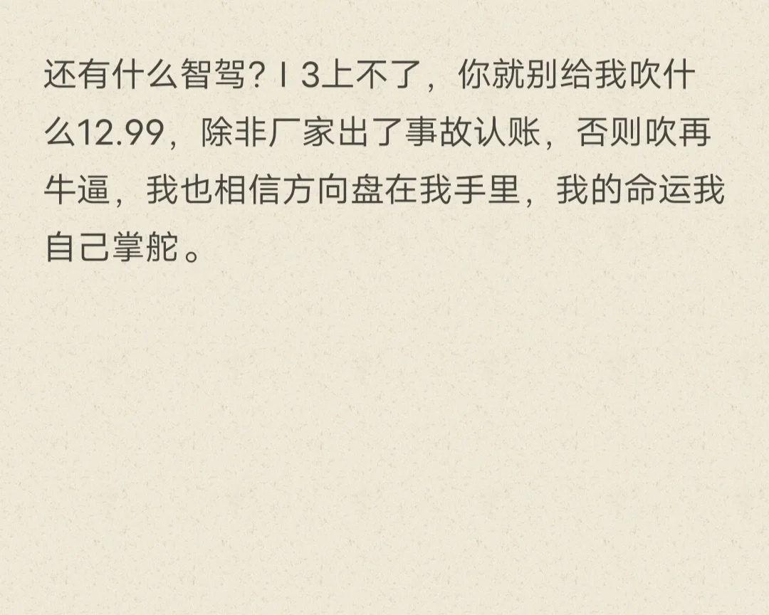 未来的大趋势到底是油车还是电车？