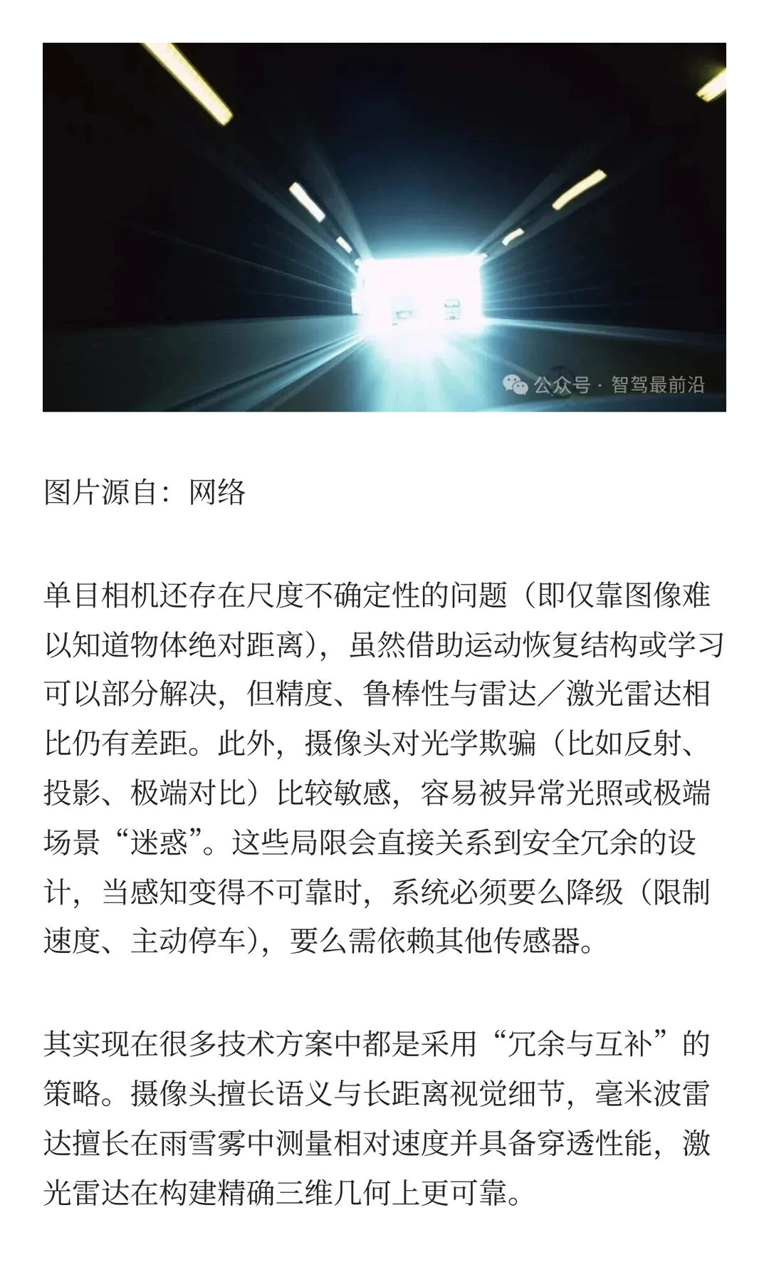 没有地图，纯视觉自动驾驶就只能摸瞎吗？