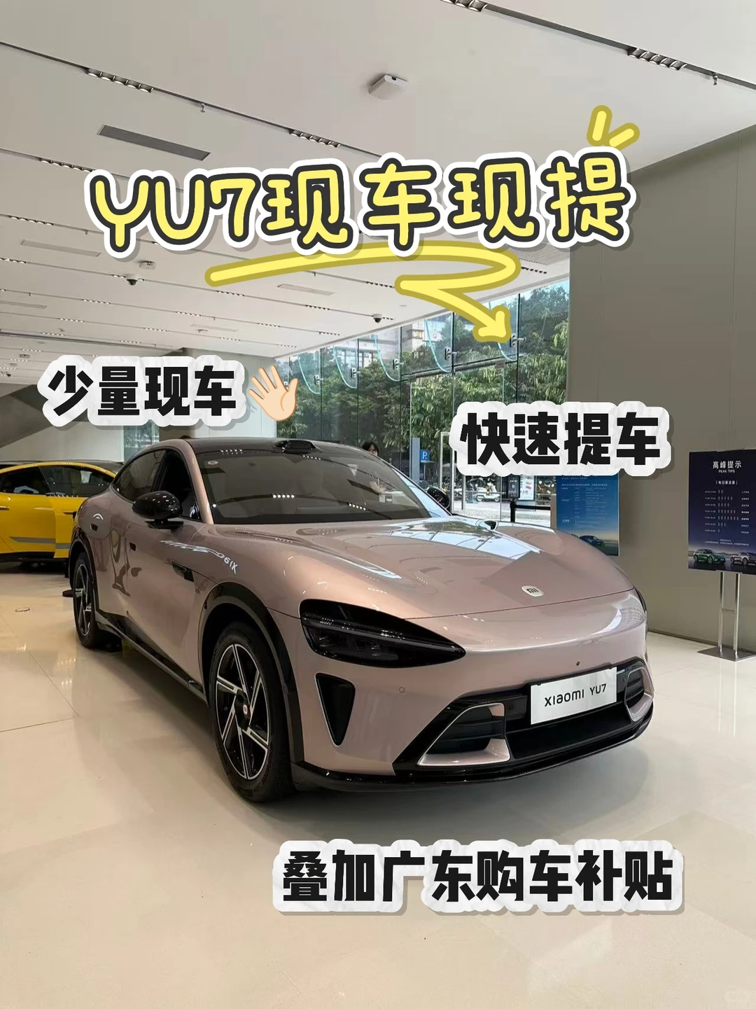 还有没抢到小米汽车现车或者展车的嘛?