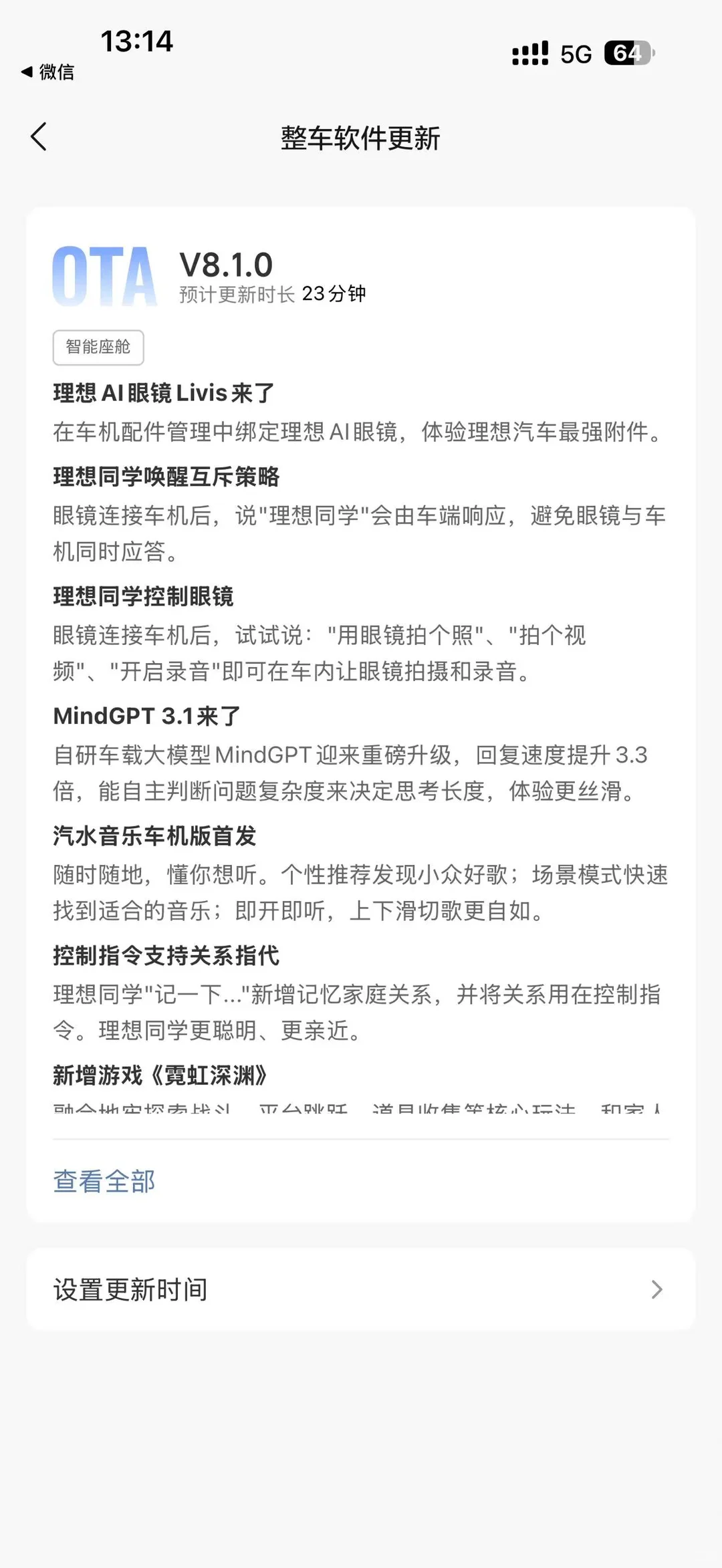 实测OTA8.1太惊喜