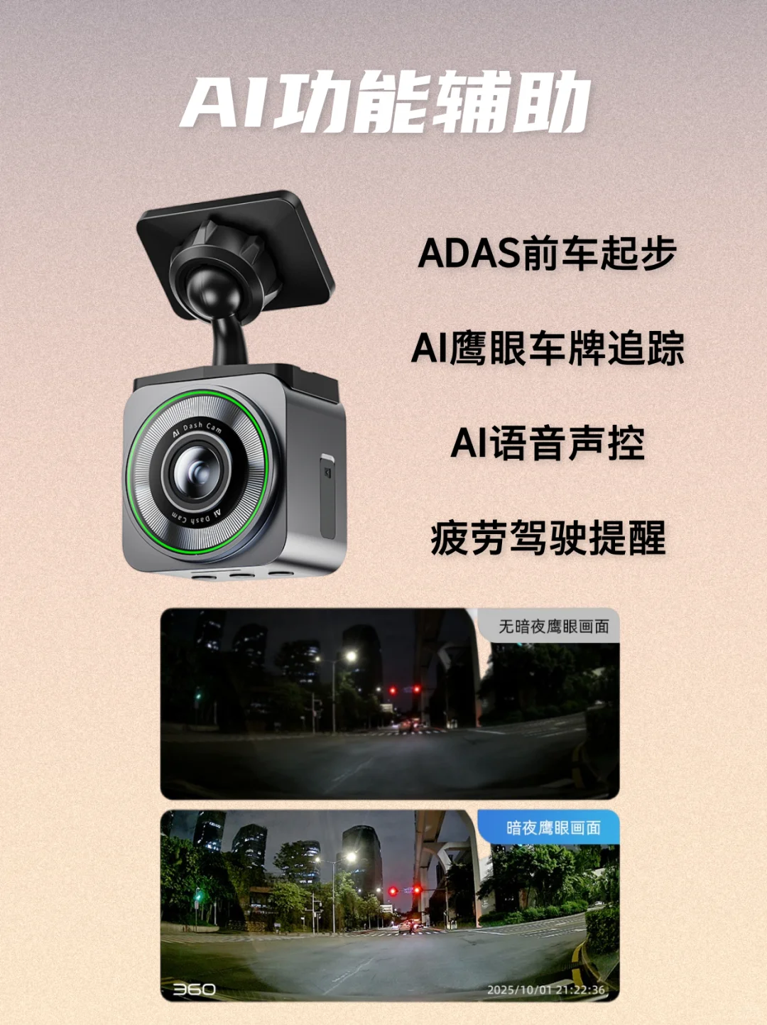 【极致小巧+AI神辅助】开车安全感直接拉满