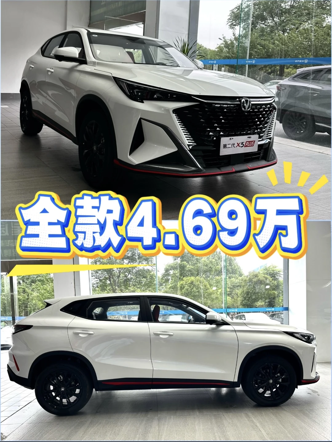 5万不到的轿跑SUV，这羊毛价很难不火！