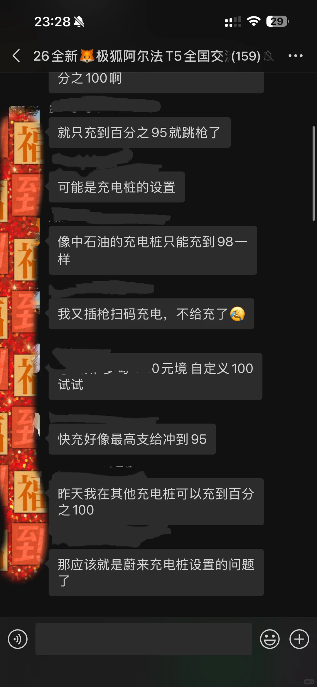 感谢各位极狐新T5车主的支持与认可