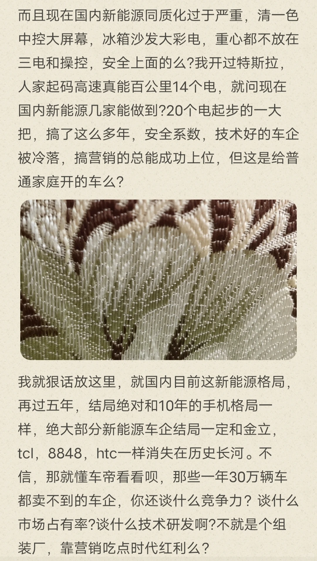 未来的大趋势到底是油车还是电车？