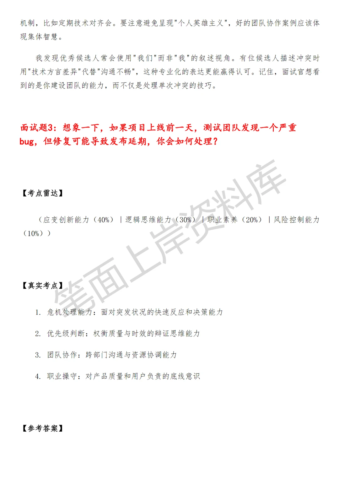 小米自动驾驶系统集成测试工程师