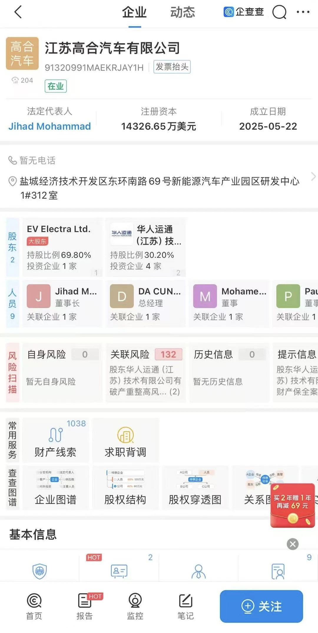 高合汽车再出征！！