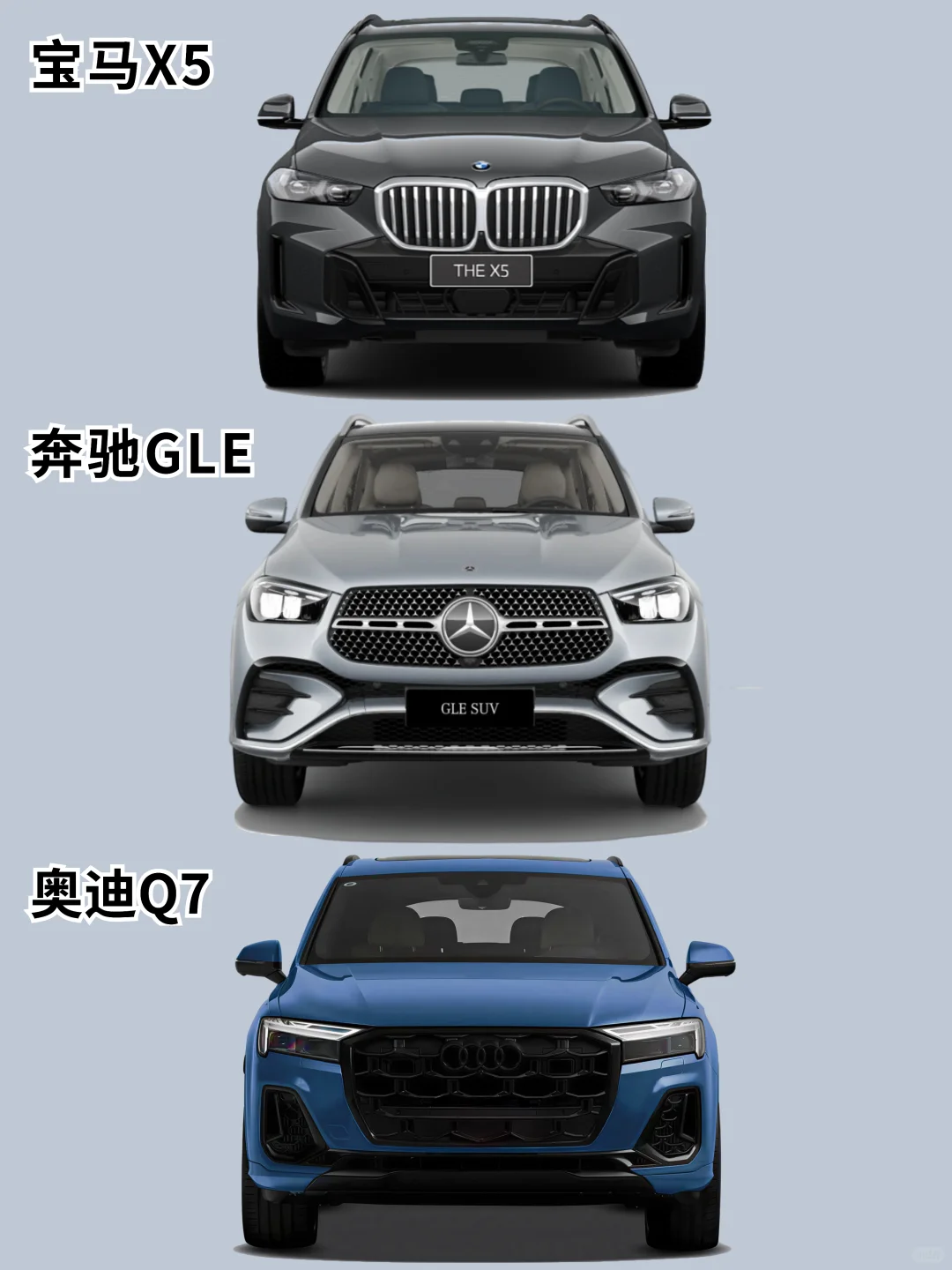 一文看懂 | 热门BBA豪华SUV怎么选？