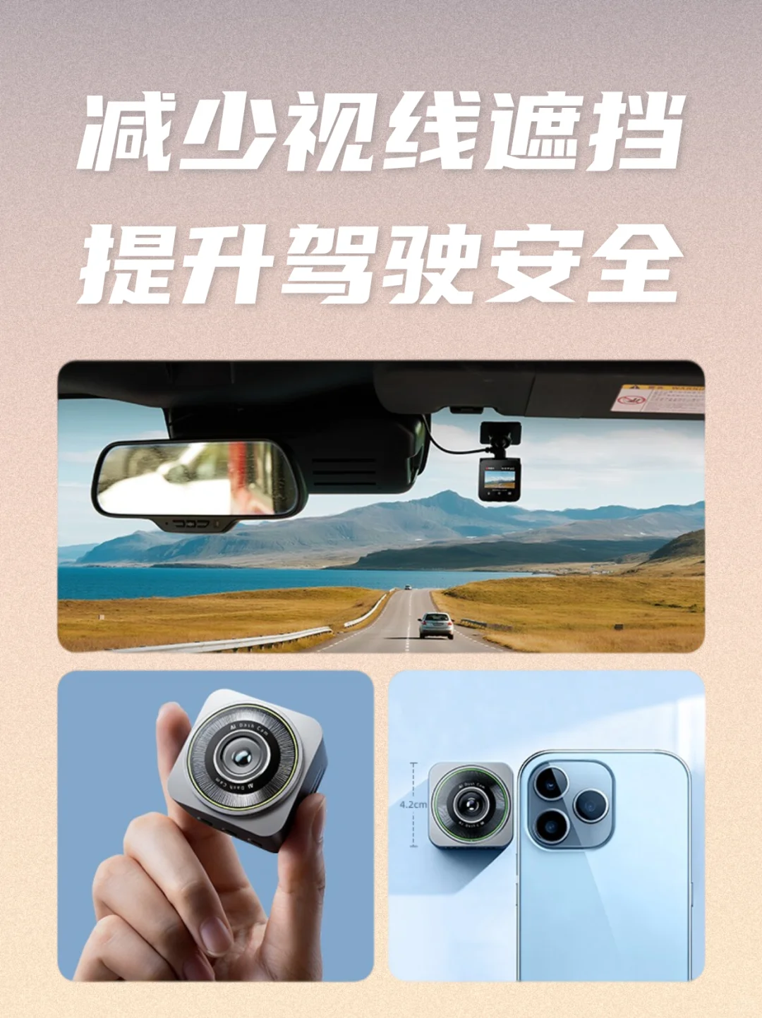 【极致小巧+AI神辅助】开车安全感直接拉满