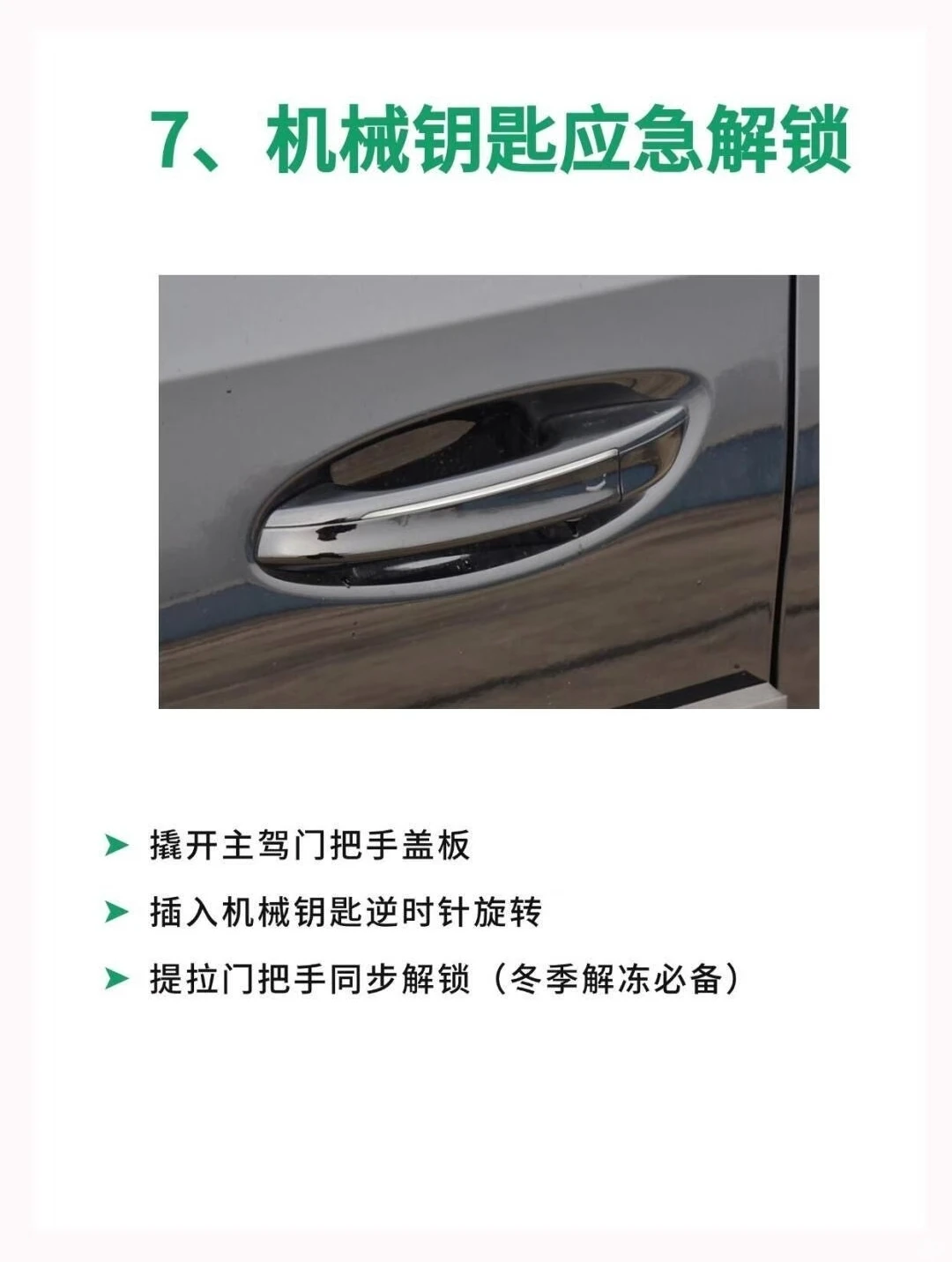 开凯迪拉克的存下吧，很难找全了！