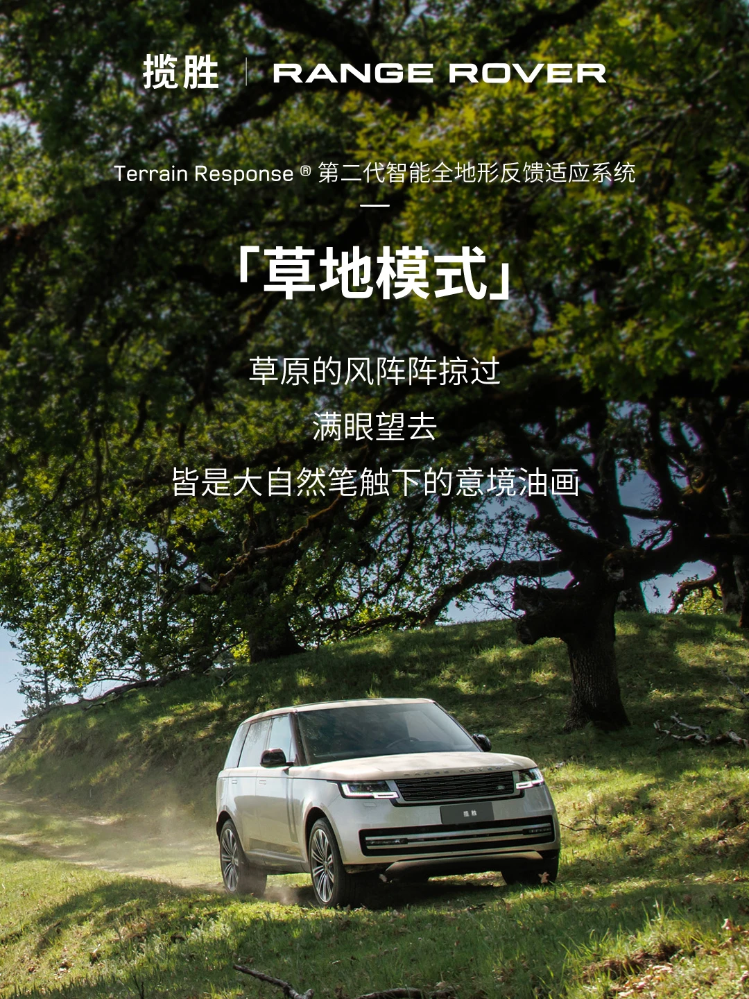 完美假期归来，解锁地形密码