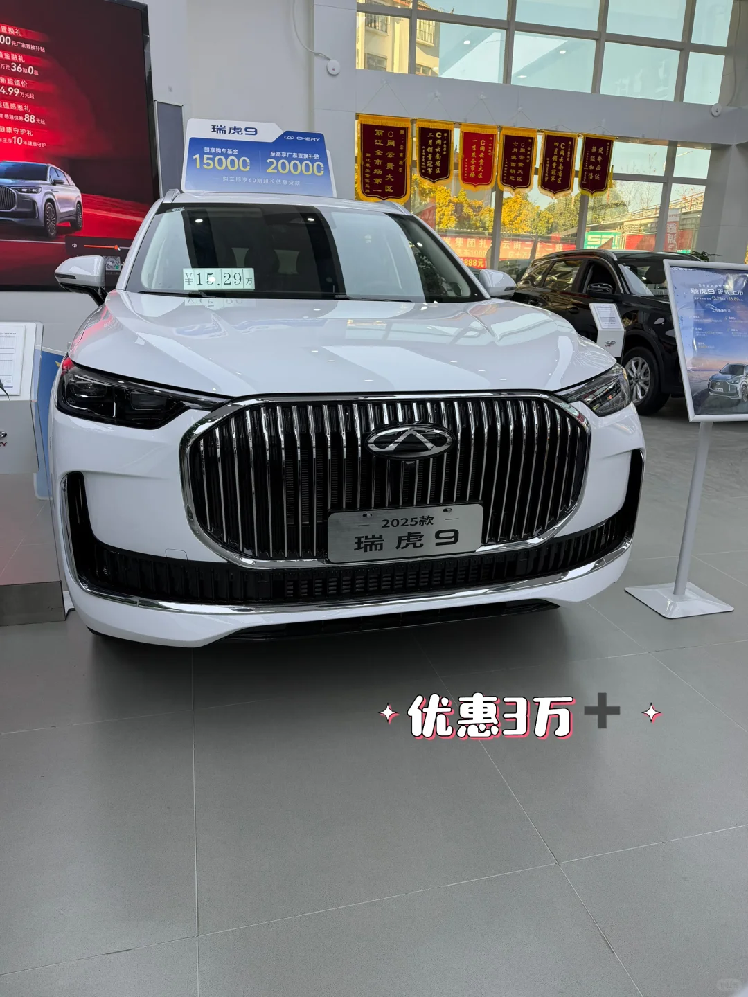 15万级SUV卷王！瑞虎9真的闭眼冲