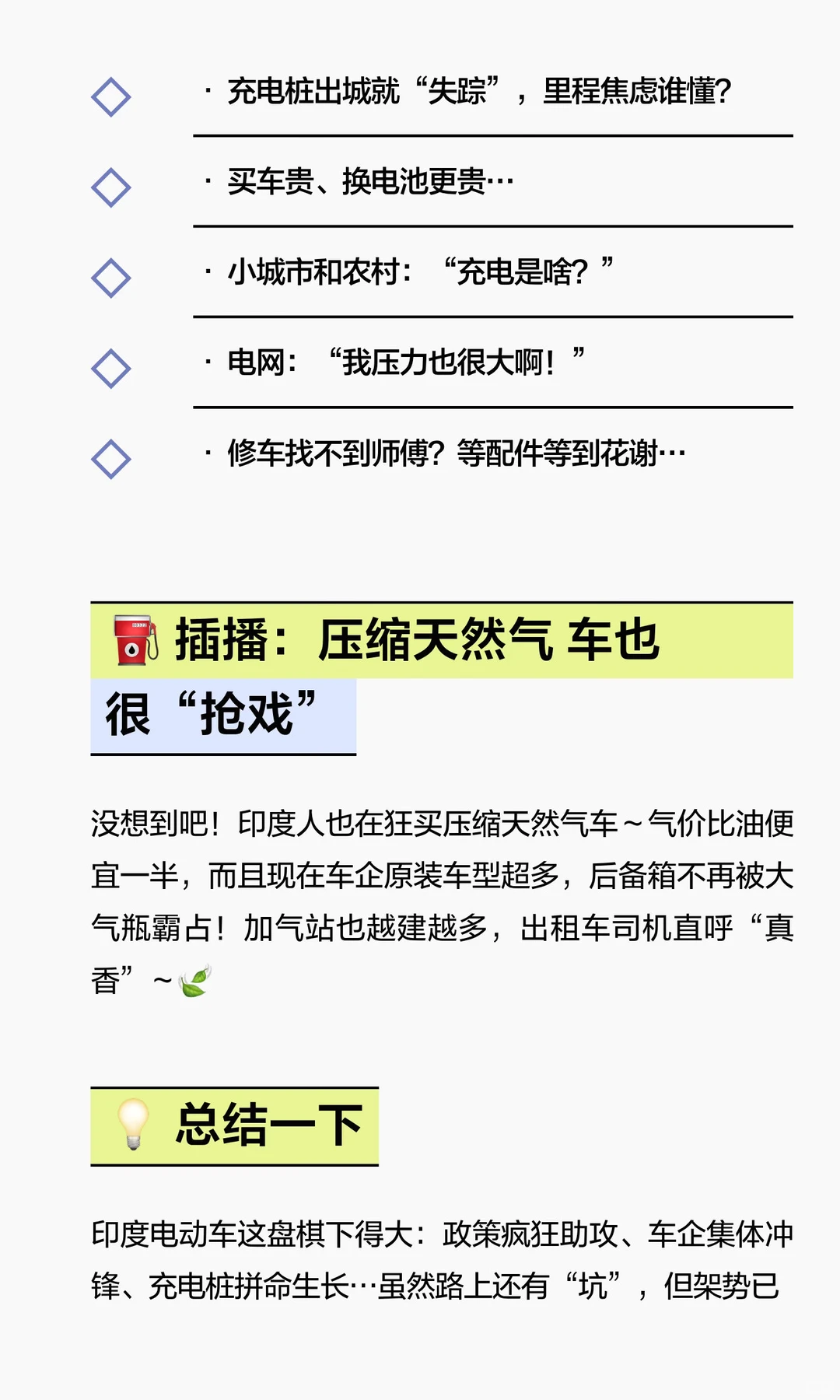 🚗 印度电动车“杀”疯了！政策猛如虎，加