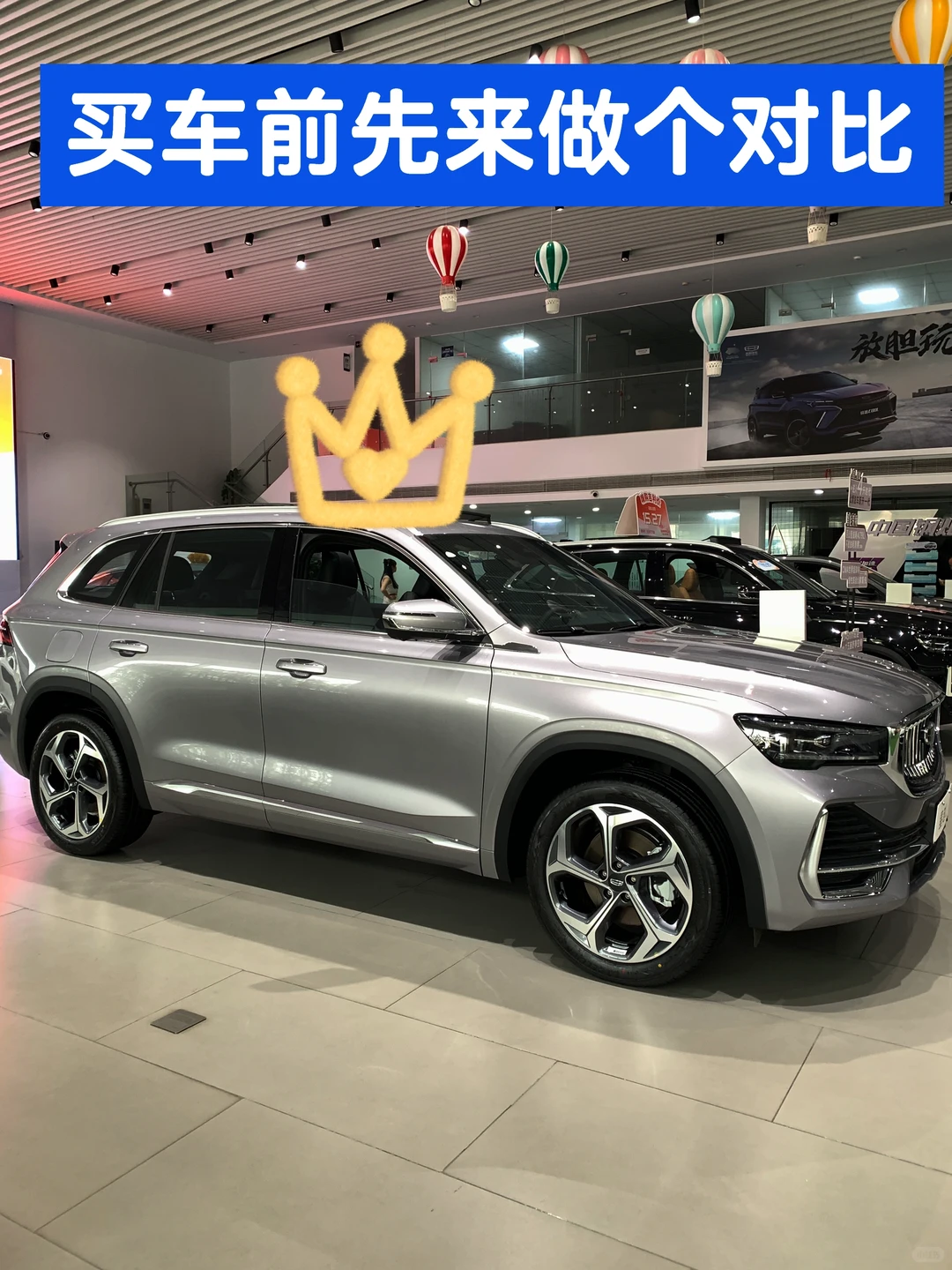 帮大家对比下星越l值不值得入手