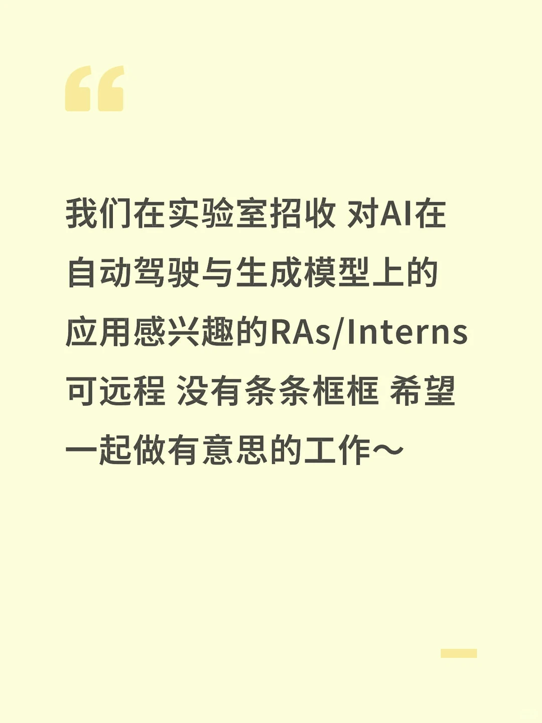 希望探索AI在自动驾驶与生成模型的前沿？