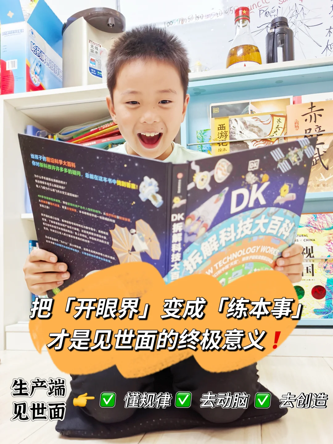 孩子顶级的见世面，在“生产端”