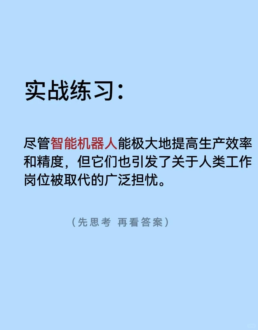 Day24｜翻译练习：智能机器人