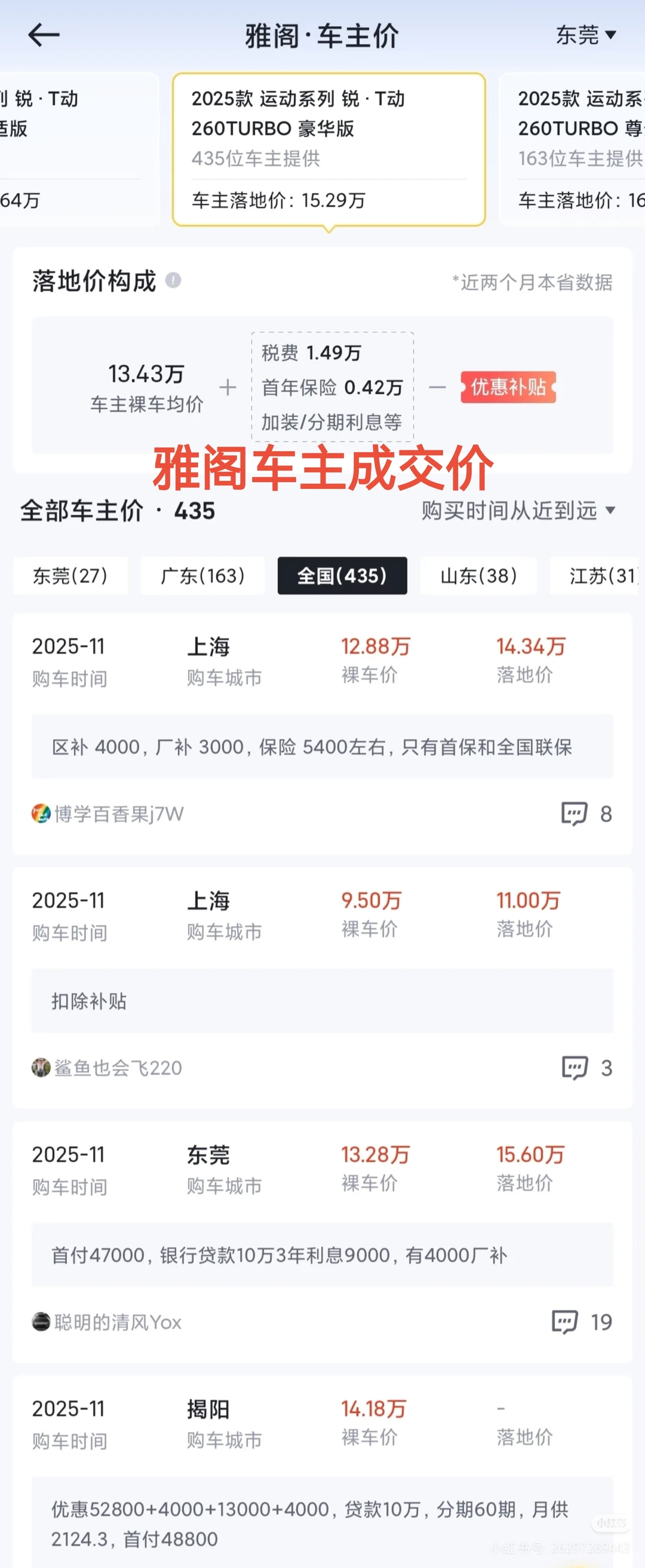 🔥中型车销量杀疯了！BBA干不过国民B级车