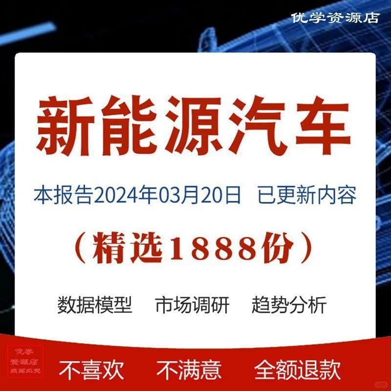 后悔没早点看！新能源车趋势全解析