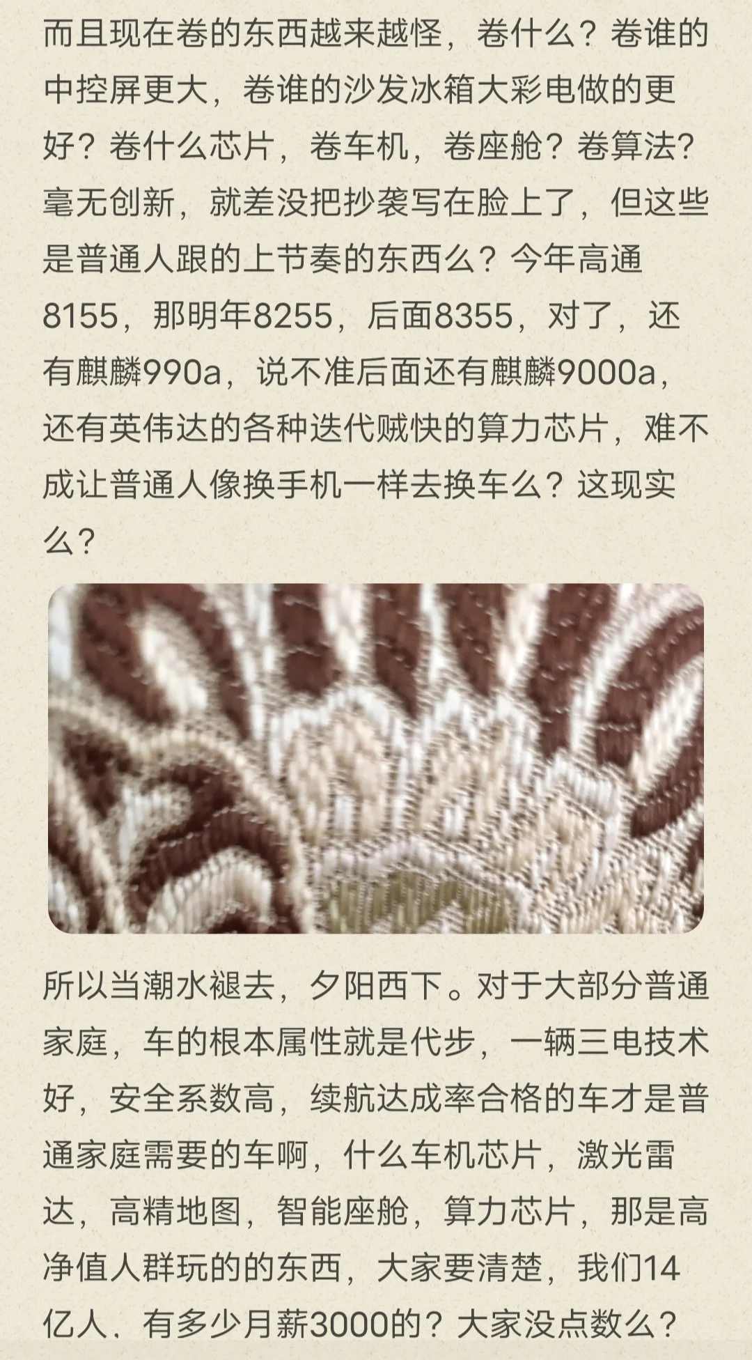 未来的大趋势到底是油车还是电车？