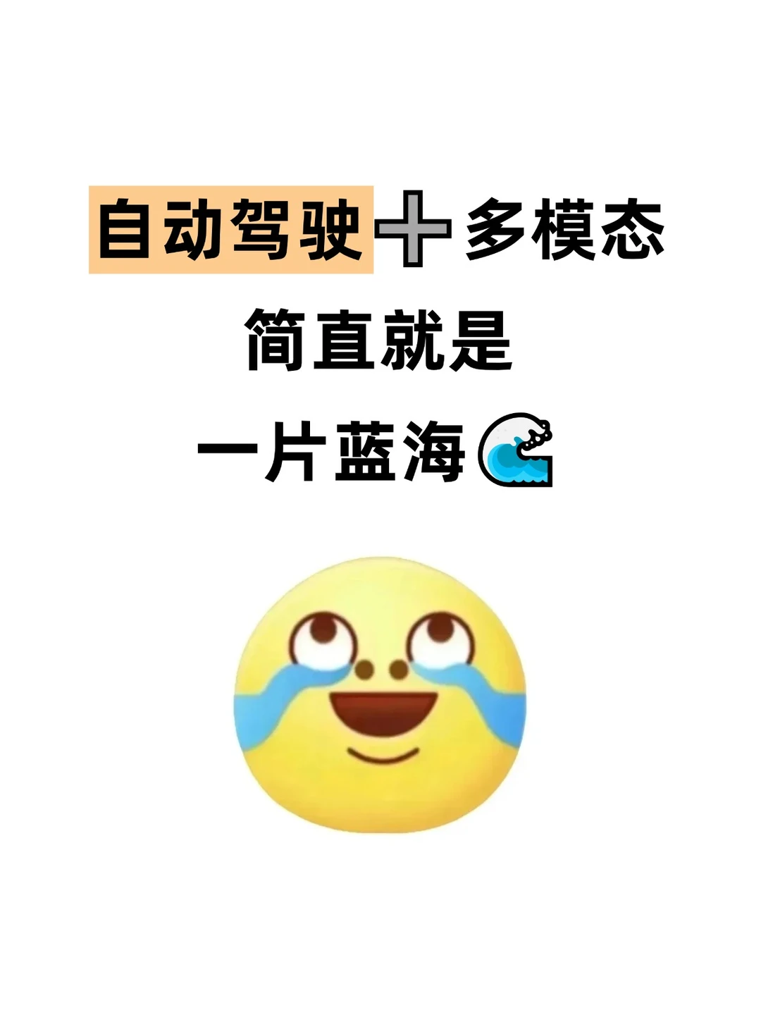 自动驾驶方向的不要再亖磕传统方法啦