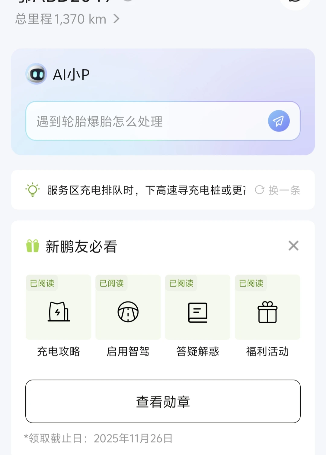 为何放弃海豹、零跑，最终选择小鹏m03🥳