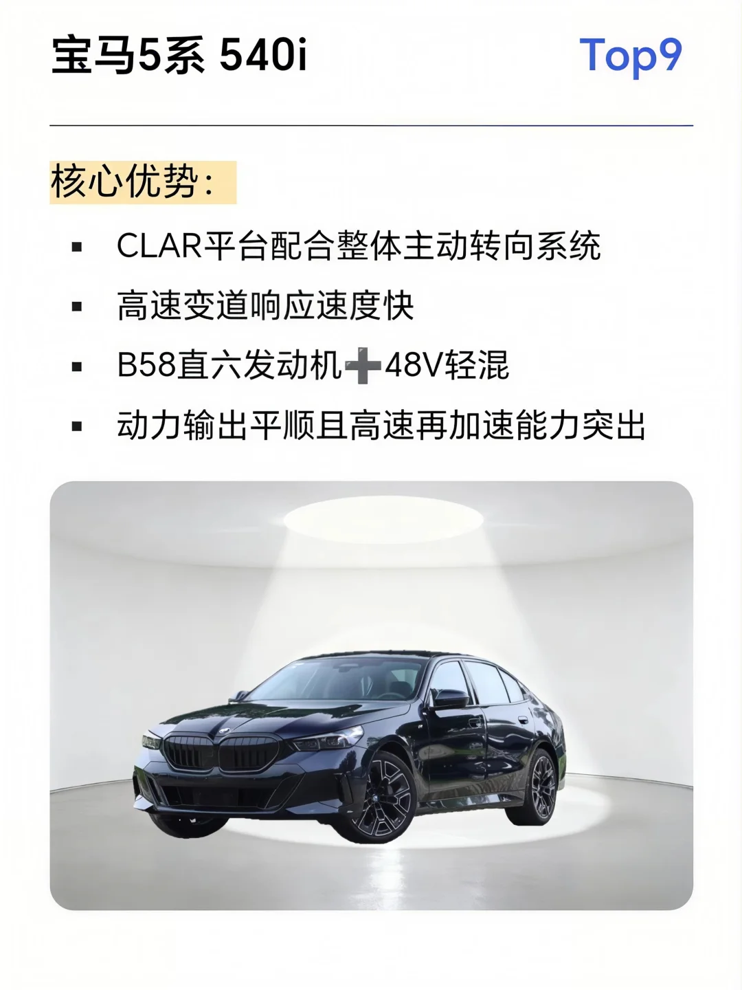 20款跑高速最稳的轿车(下)