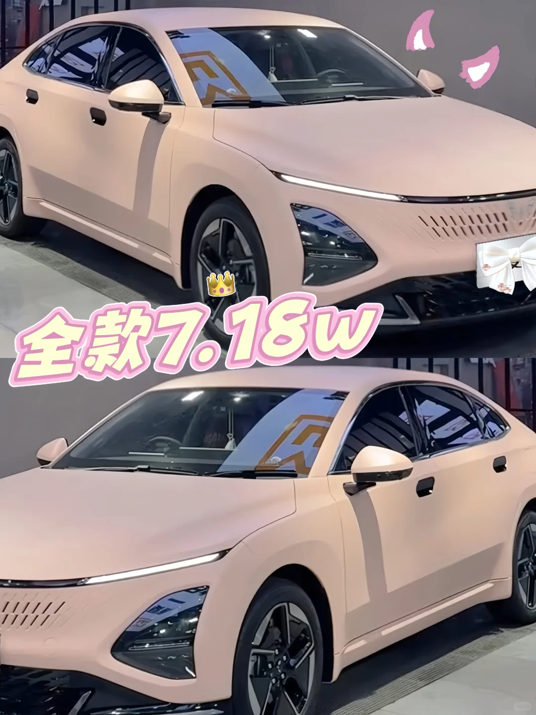 谁懂7w➕贝壳粉星光💓适合女生开的小轿车