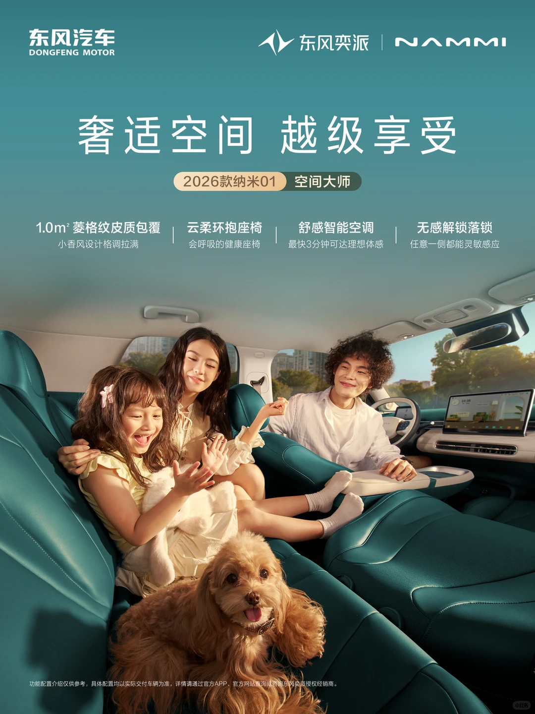 全新纳米01来啦！