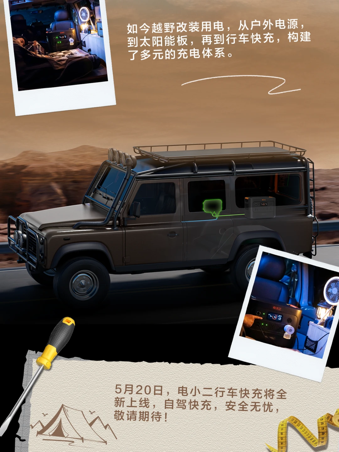 🚗越野大盘点 | 时间轴上的越野文化演进