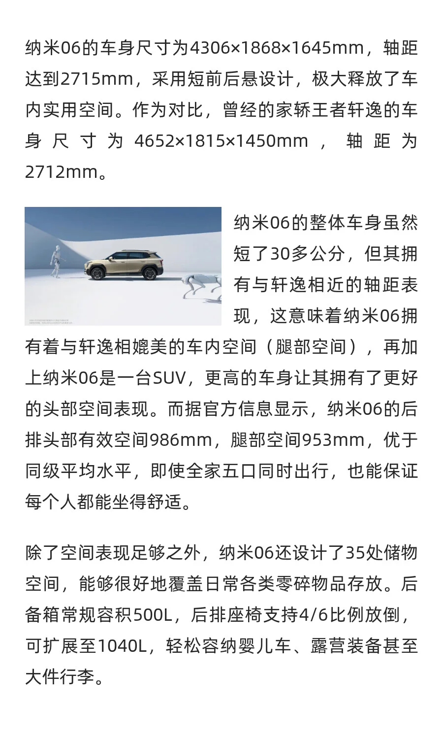 10万预算买纯电SUV，怎么搞定既要、又要、