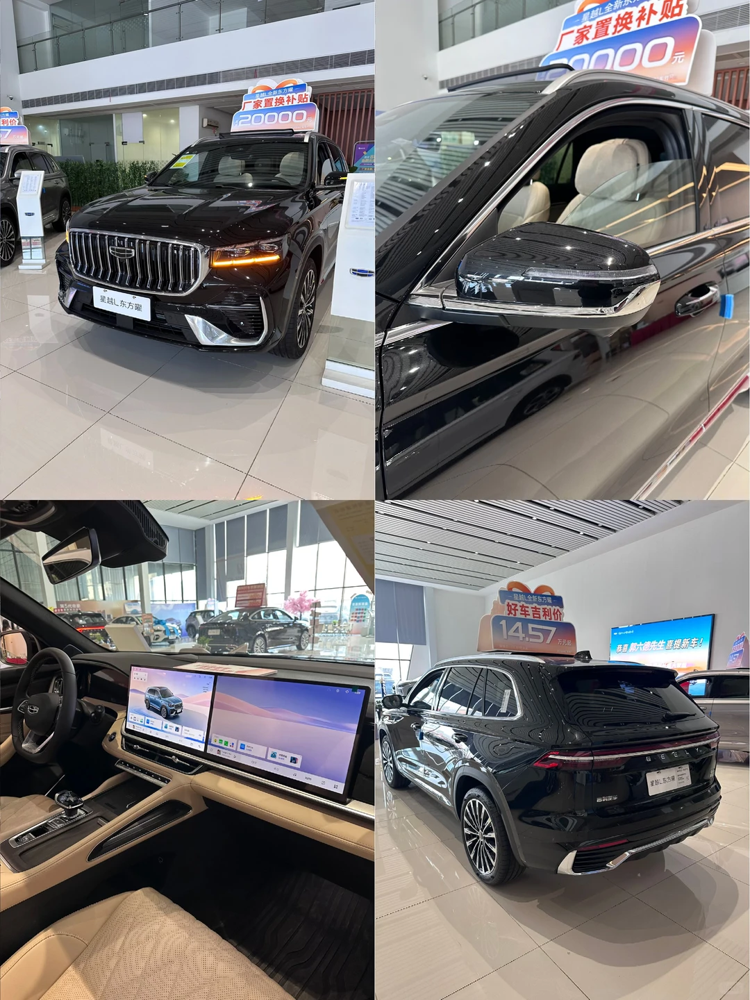 15万级SUV“六边形战士”？星越L实测