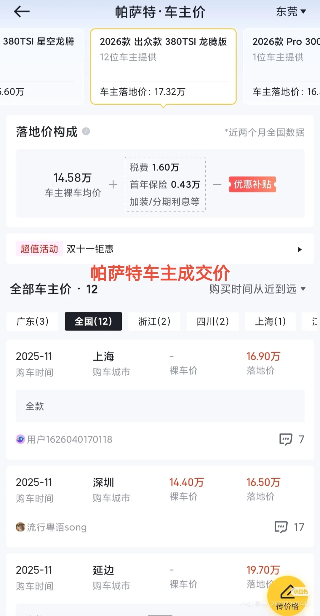 🔥中型车销量杀疯了！BBA干不过国民B级车