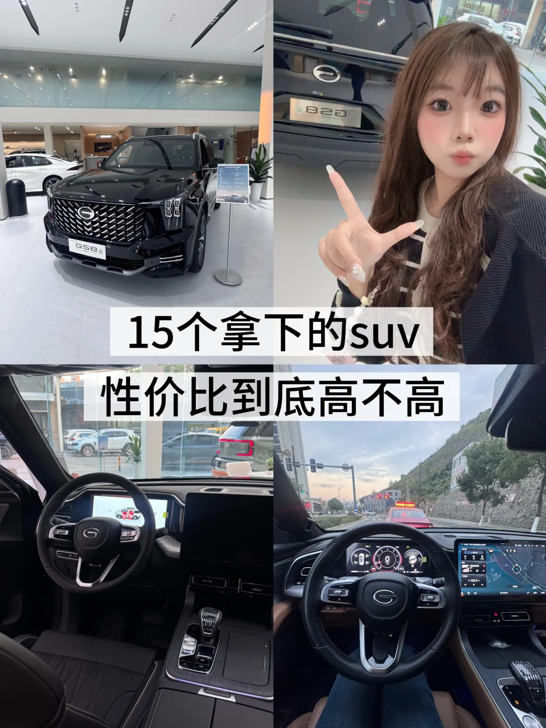 15个拿下的suv性价比到底高不高