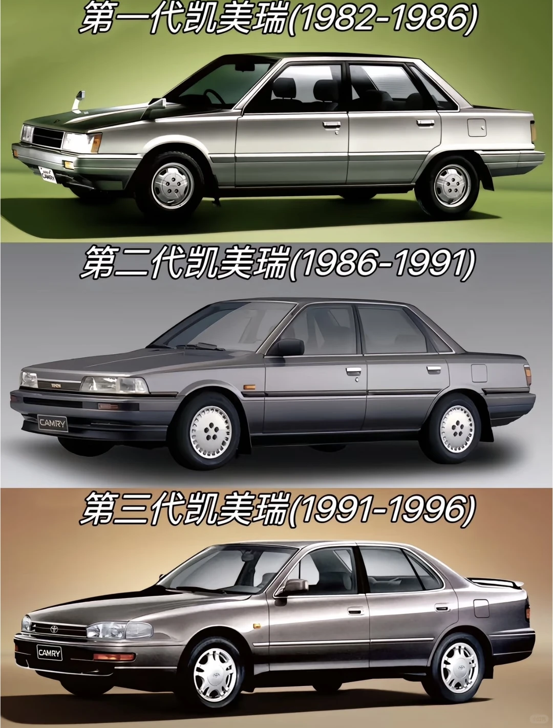 凯美瑞发展史，讲讲哪个最经典✌️
