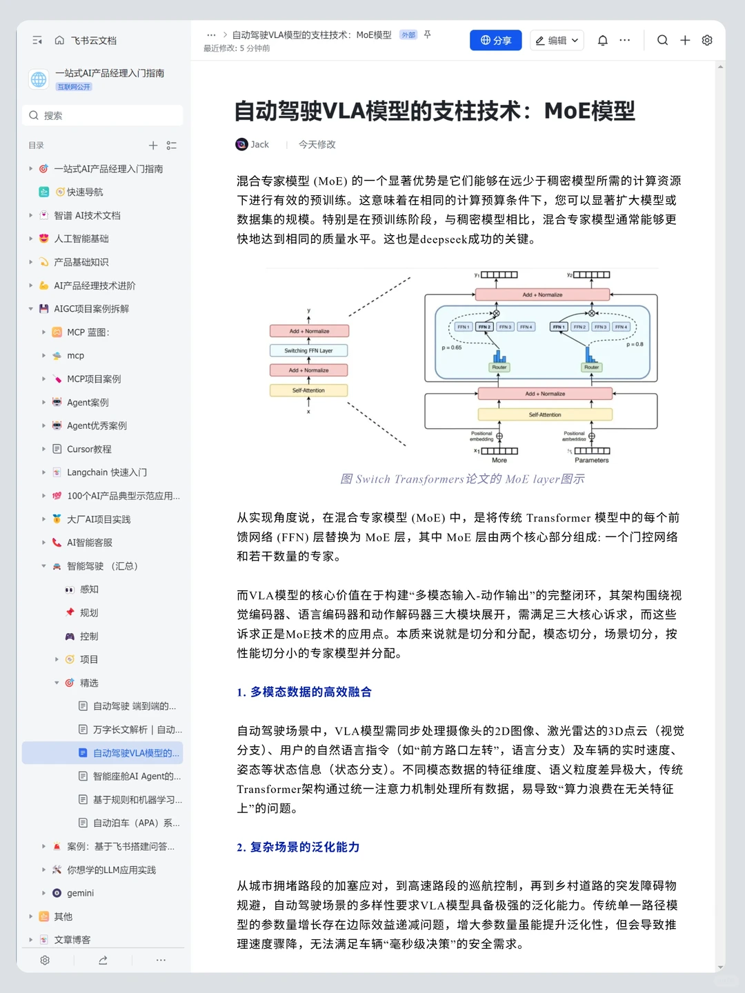 上班摸鱼写了篇 自动驾驶 教程✌️
