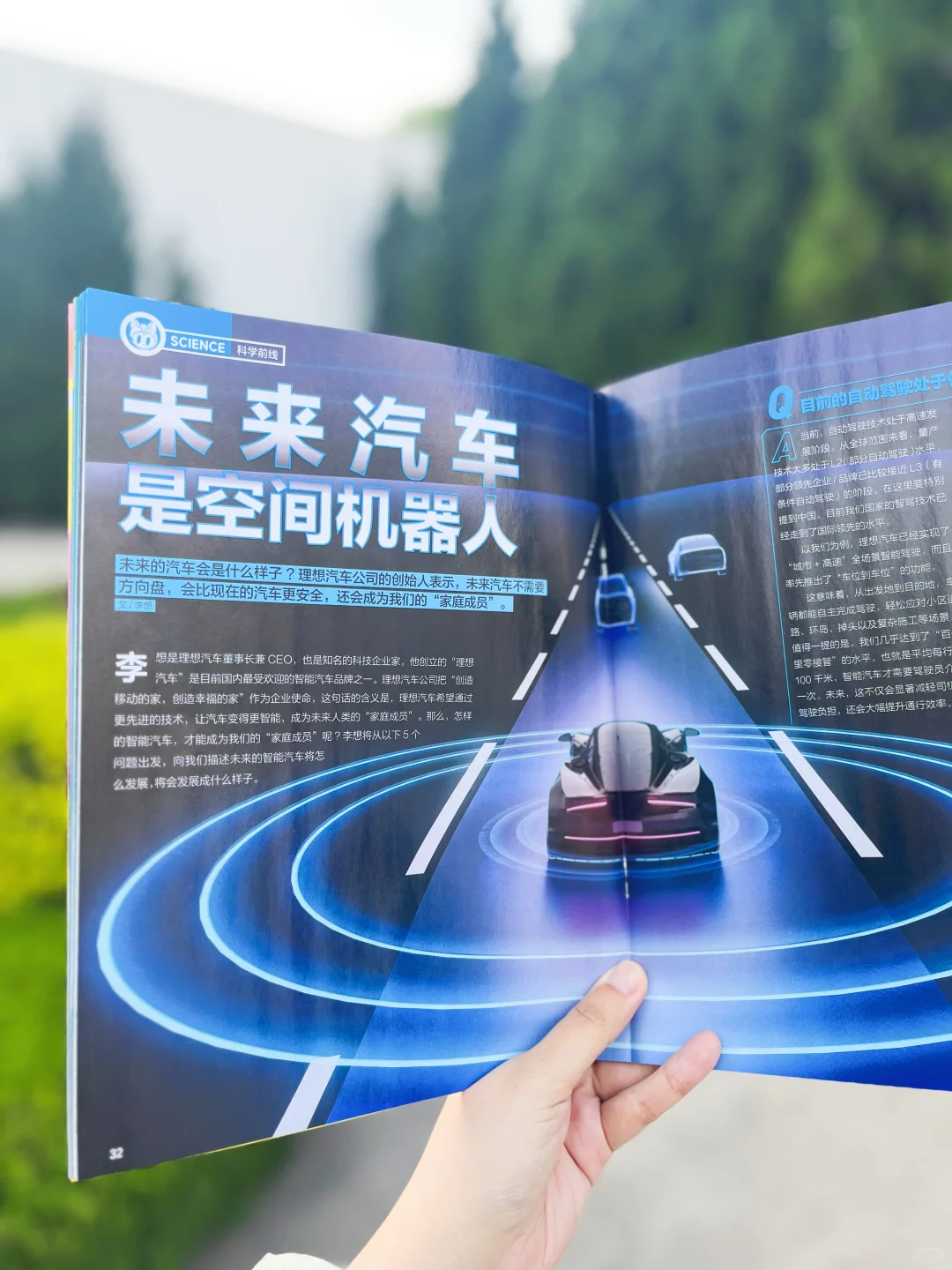 硬核科普❗好奇号给小学生的智能汽车宝典🚗