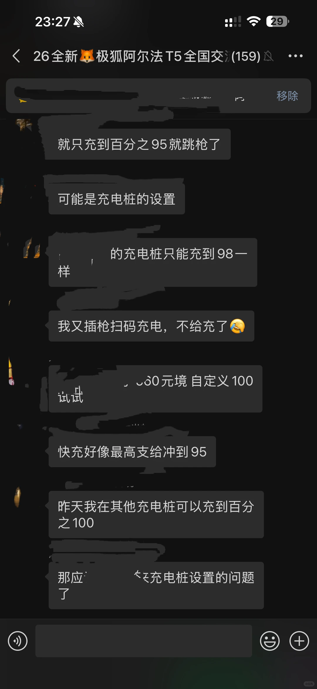 感谢各位极狐新T5车主的支持与认可