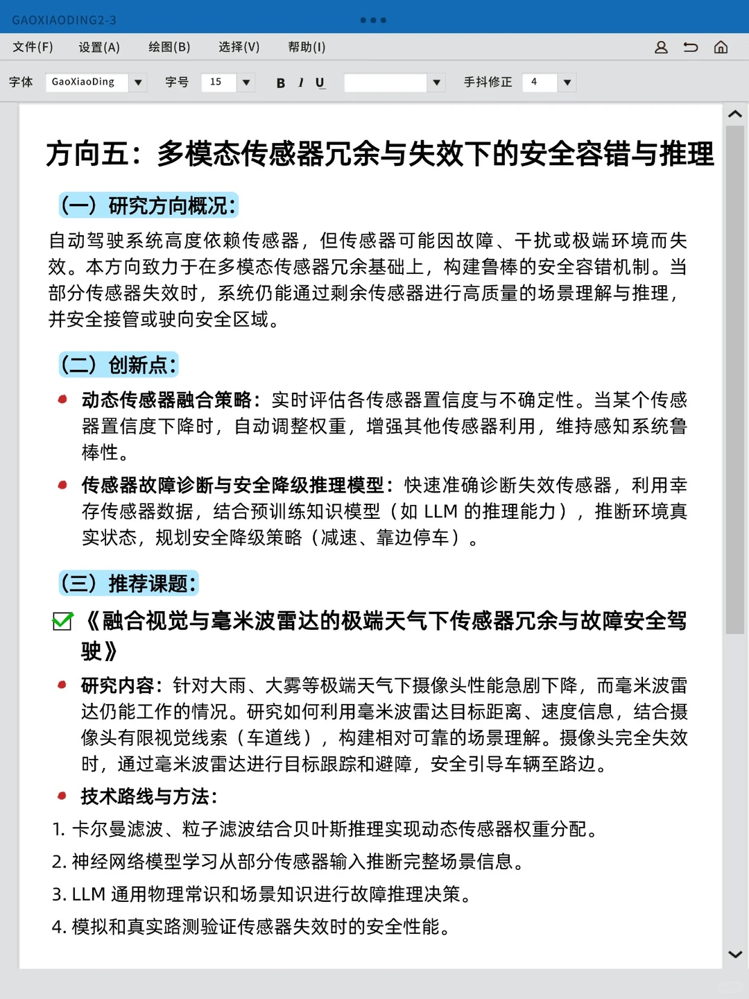 自动驾驶方向的不要再亖磕传统方法啦