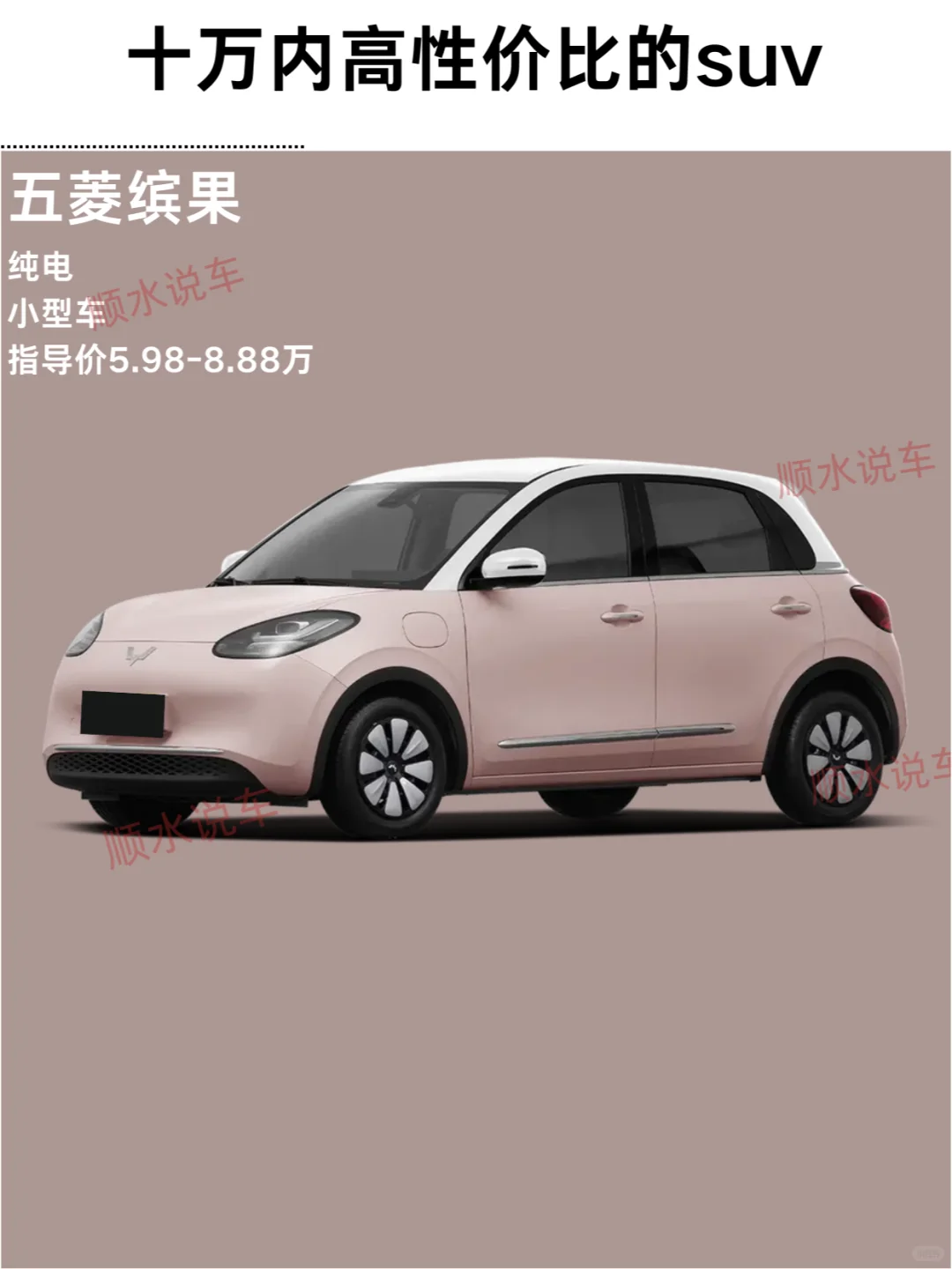 十万以内高性价比的轿车