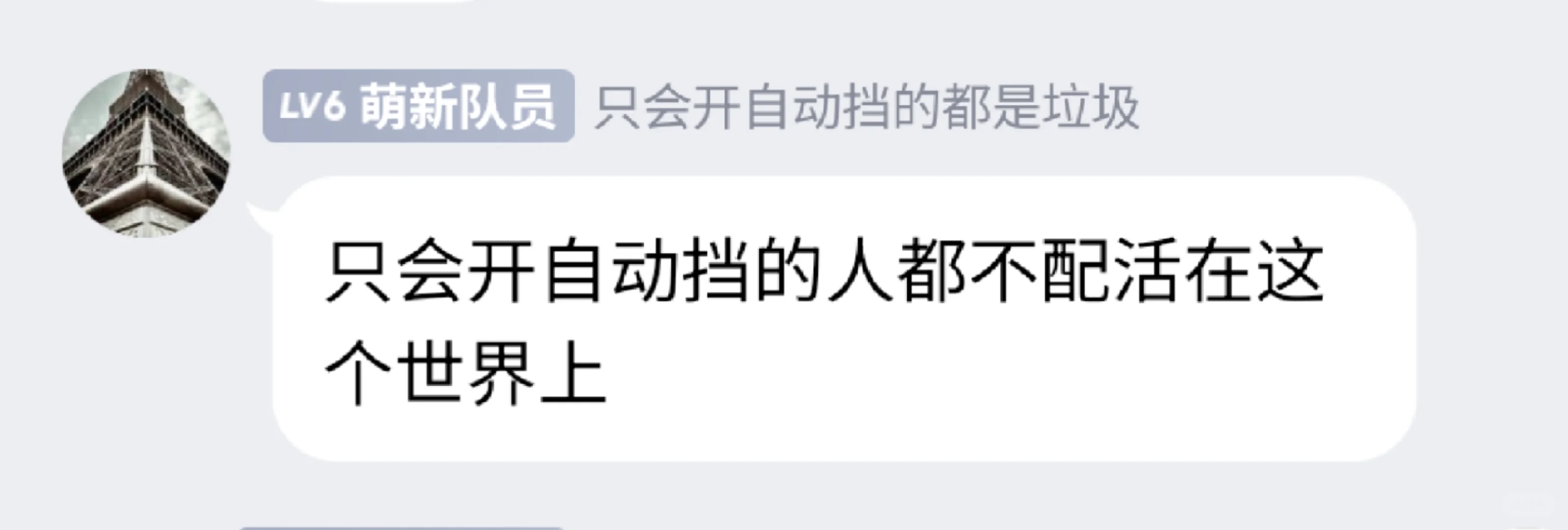 只会开自动挡汽车c2真的低人一等吗