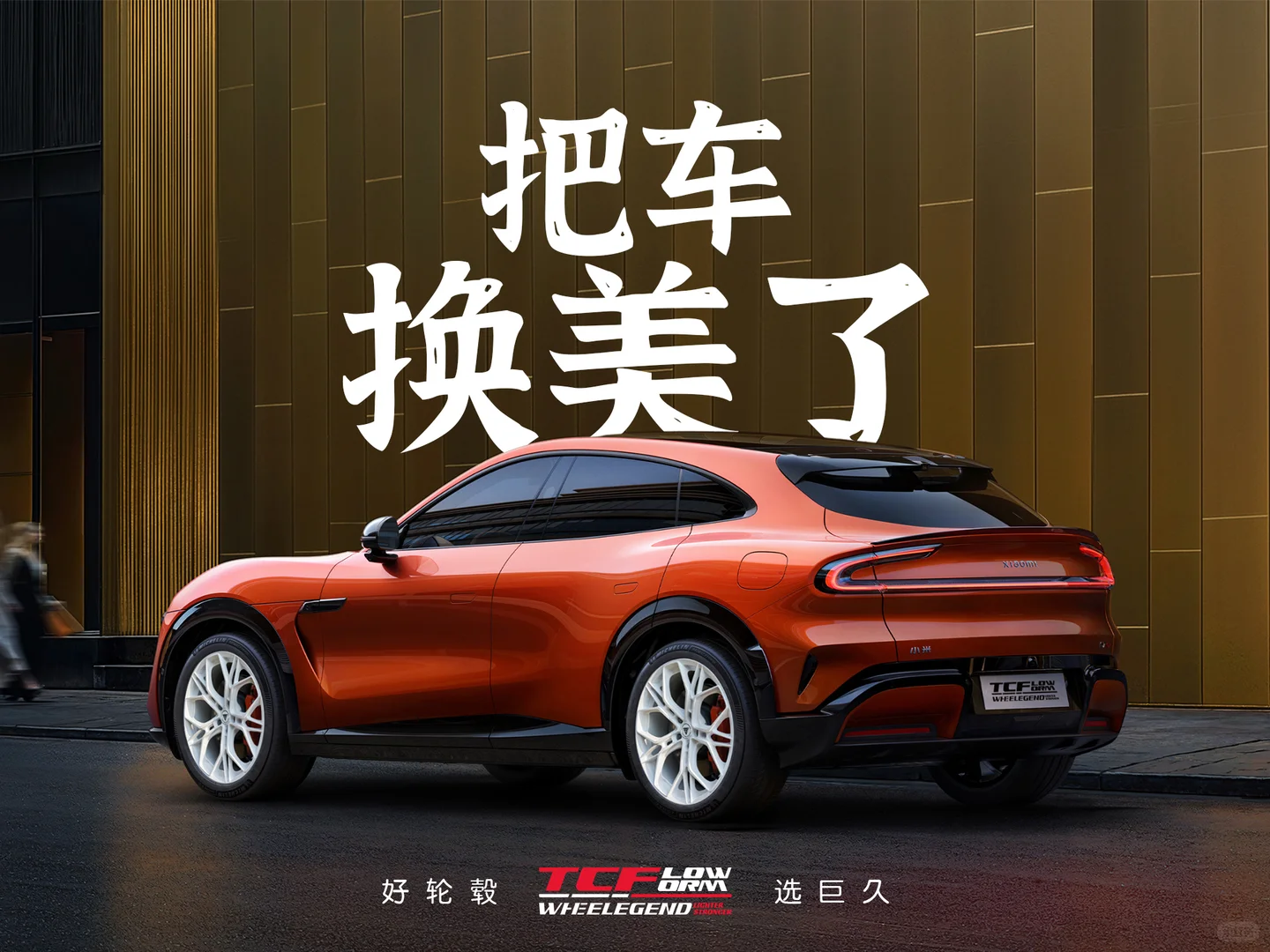 “7”条华子换来的3张海报 值不值？