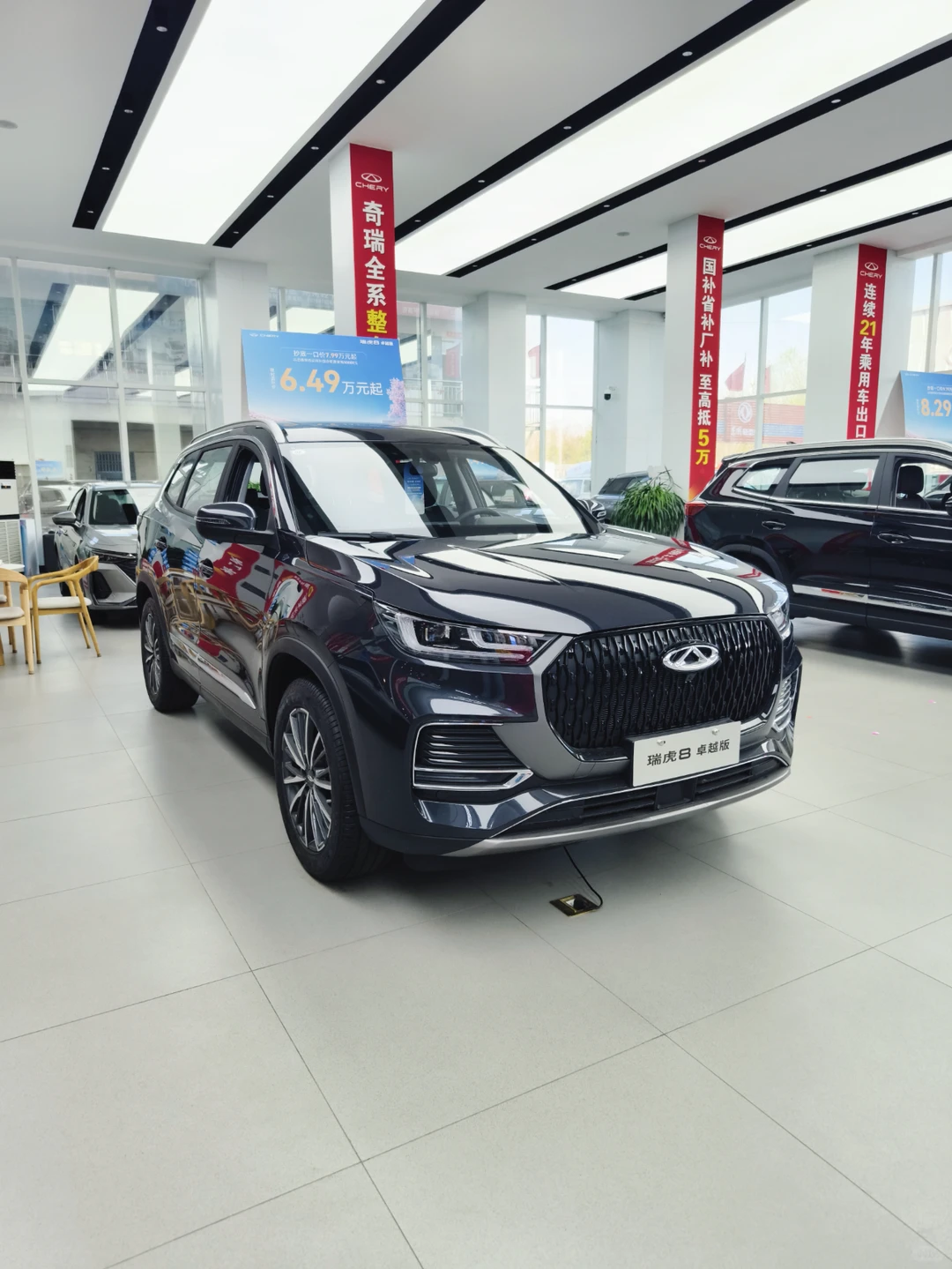 刚开完会❗️瑞虎8卓越一口价5.99w❗️❗️
