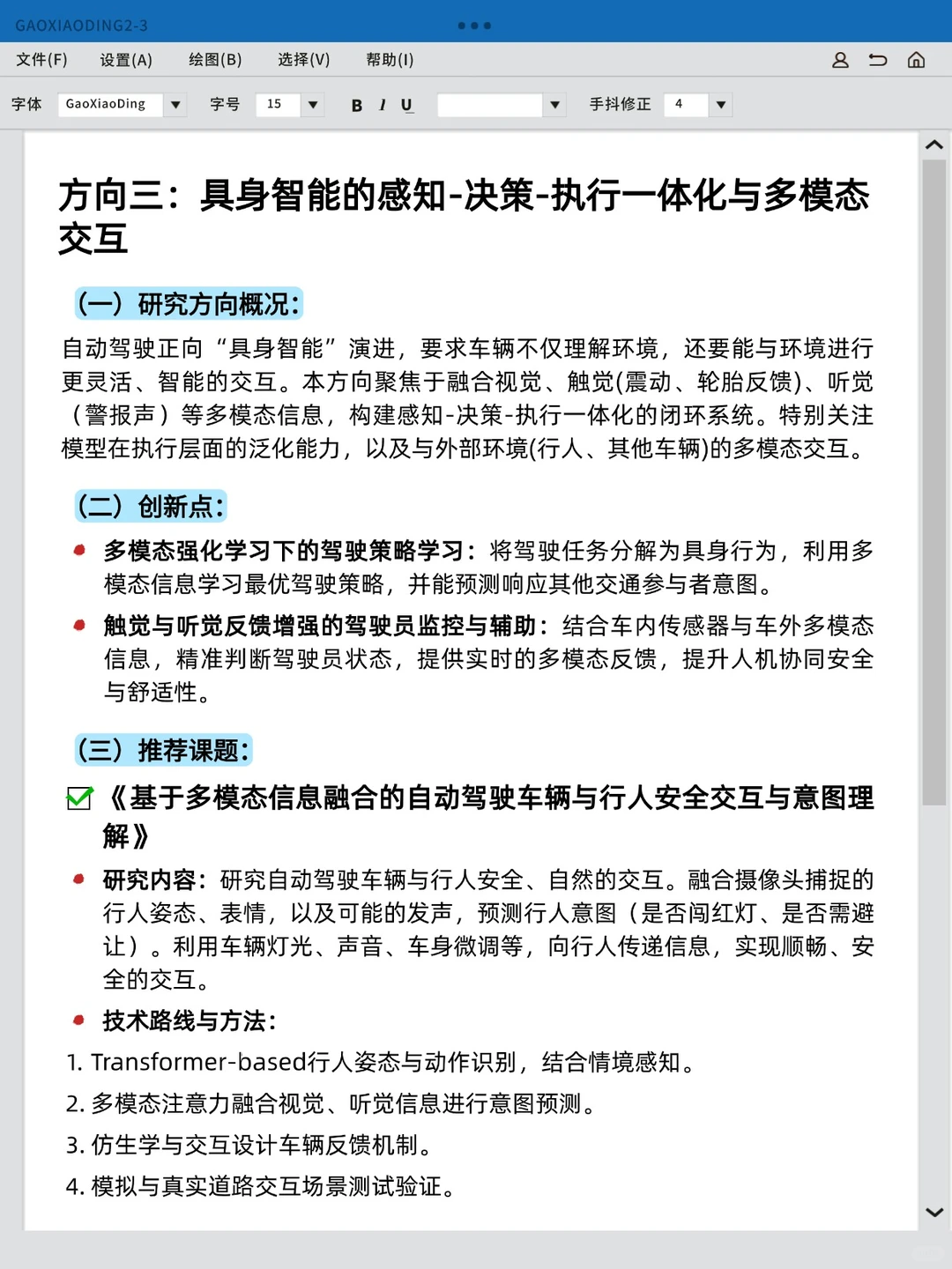 自动驾驶方向的不要再亖磕传统方法啦