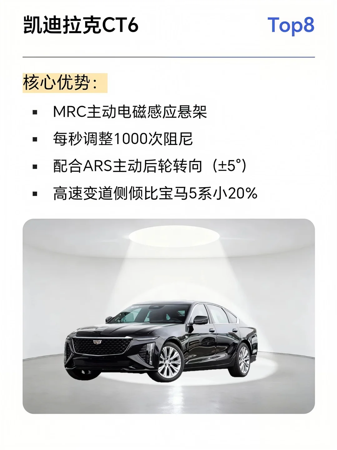 20款跑高速最稳的轿车(下)