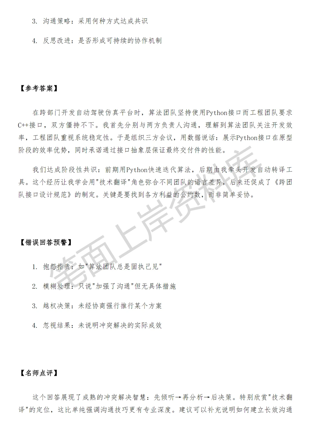 小米自动驾驶系统集成测试工程师